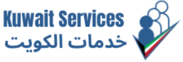 خدمات الكويت - الكويت للخدمات الالكترونية خدمات الكويت - الكويت للخدمات الالكترونية